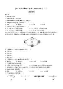 黑龙江省佳木斯市抚远市2022-2023学年七年级上学期期末地理试题(含答案)