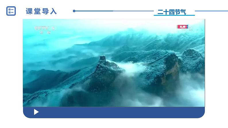 中图版八年级上册地理同步课件 第1章 第一节 地球的自转和公转( 第二课时)02