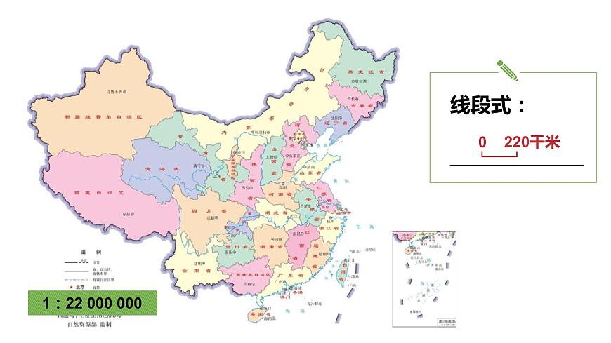 人教版七年級(jí)地理上冊(cè)2地圖的閱讀2課件PPT第7頁(yè)