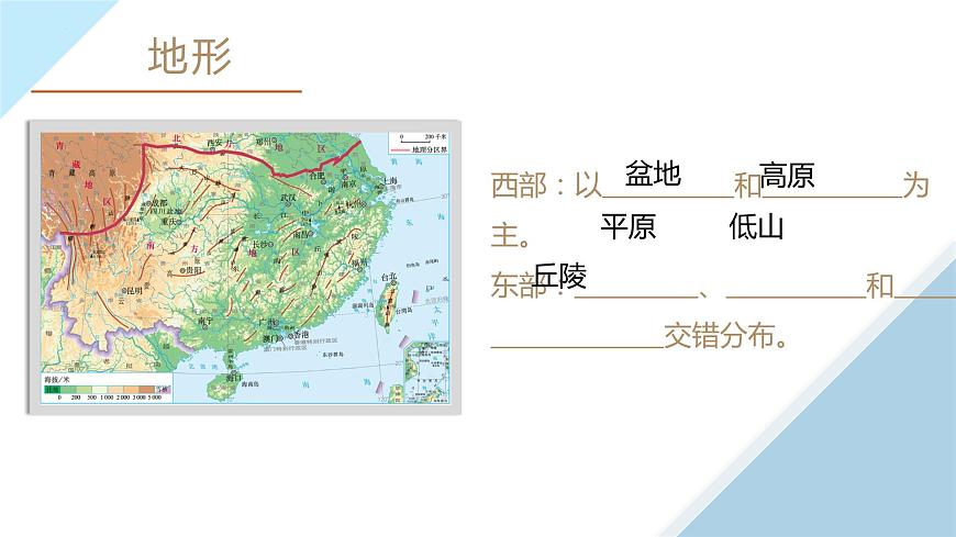 人教版地理八年級下冊  南方地區(qū)（單元復(fù)習(xí)）第6頁