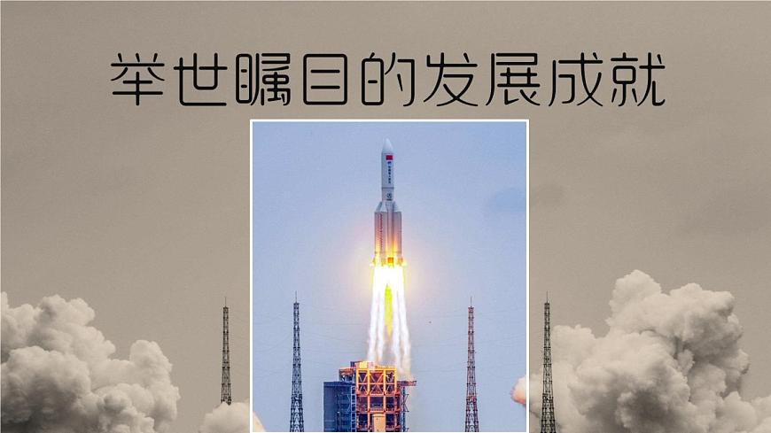 人教版地理八年級(jí)下冊(cè)  中國(guó)在世界中（單元復(fù)習(xí)）第3頁(yè)