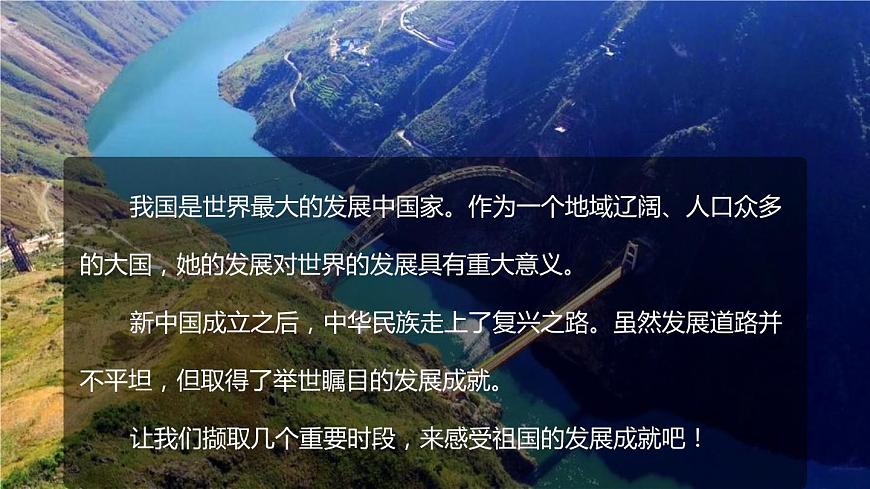 人教版地理八年級(jí)下冊(cè)  中國(guó)在世界中（單元復(fù)習(xí)）第4頁(yè)