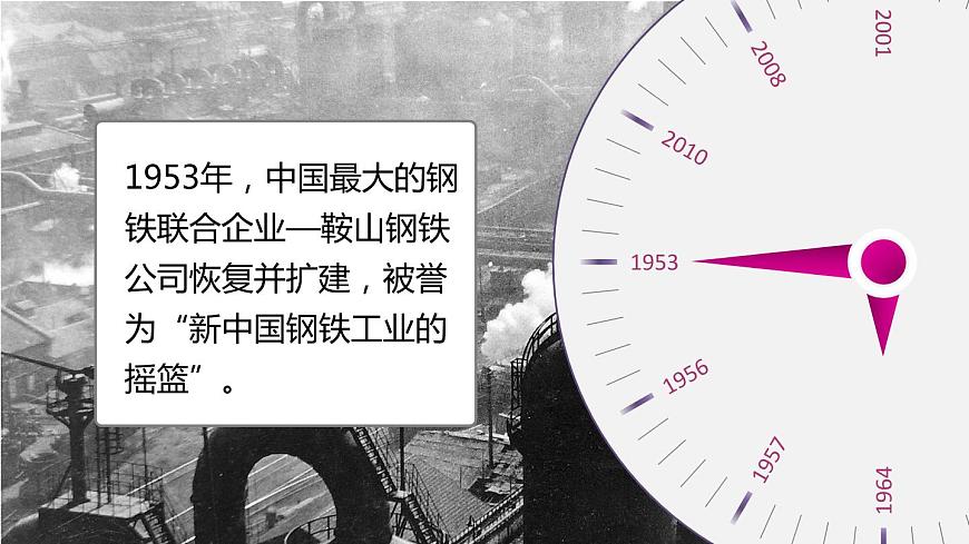 人教版地理八年級(jí)下冊(cè)  中國(guó)在世界中（單元復(fù)習(xí)）第5頁(yè)