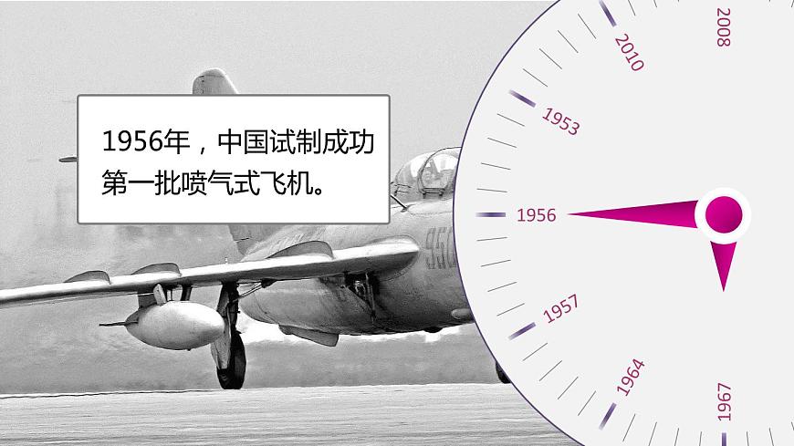 人教版地理八年級(jí)下冊(cè)  中國(guó)在世界中（單元復(fù)習(xí)）第7頁(yè)
