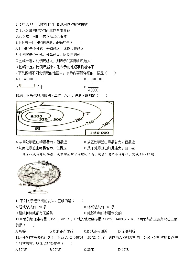 湖北省恩施市书院中学2022-2023学年七年级上学期期中地理试题(含答案)02