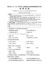 湖北省襄阳市襄州区2022-2023学年上学期八年级地理期末试题（含答案）