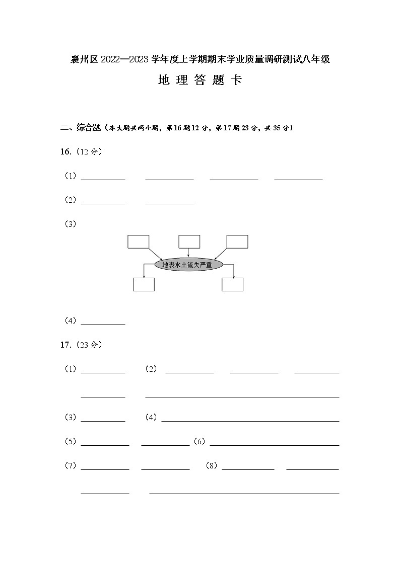 答题卡第1页