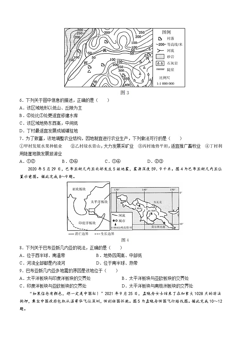 广东省阳江市阳西县2022-2023学年七年级上学期期末地理试题(含答案)第2页