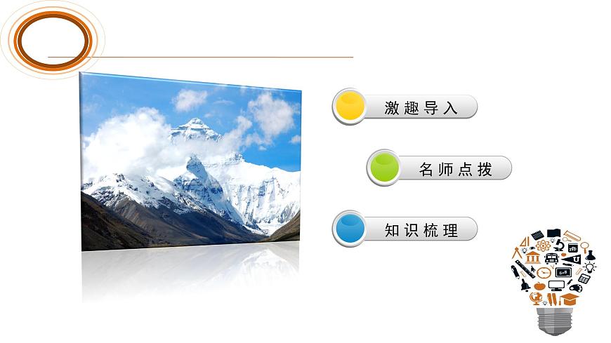 人教版地理初中7年級(jí)_第二節(jié) 自然環(huán)境_(課件4)自然環(huán)境第2頁
