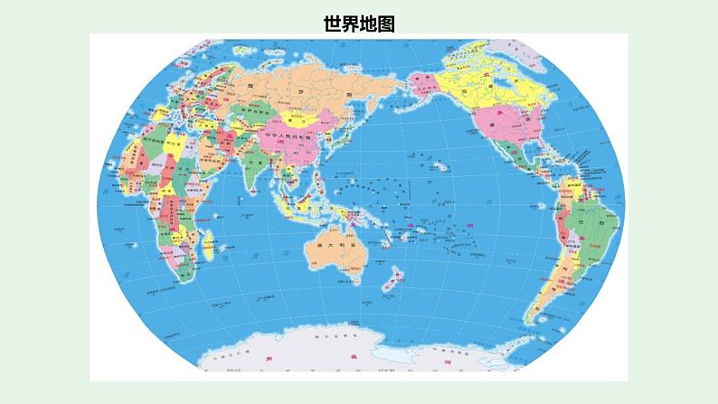 1.3地图的阅读(第2课时)-七年级上册同步优质课件(人教版)07