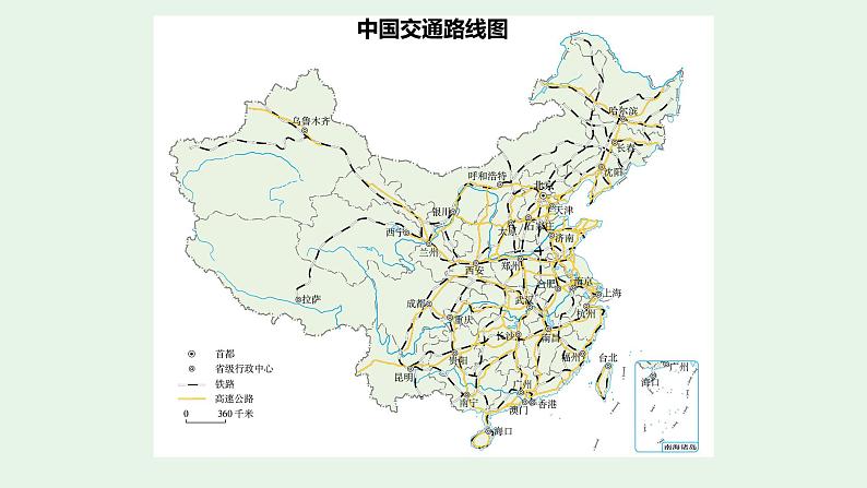 1.3地图的阅读(第2课时)-七年级上册同步优质课件(人教版)08