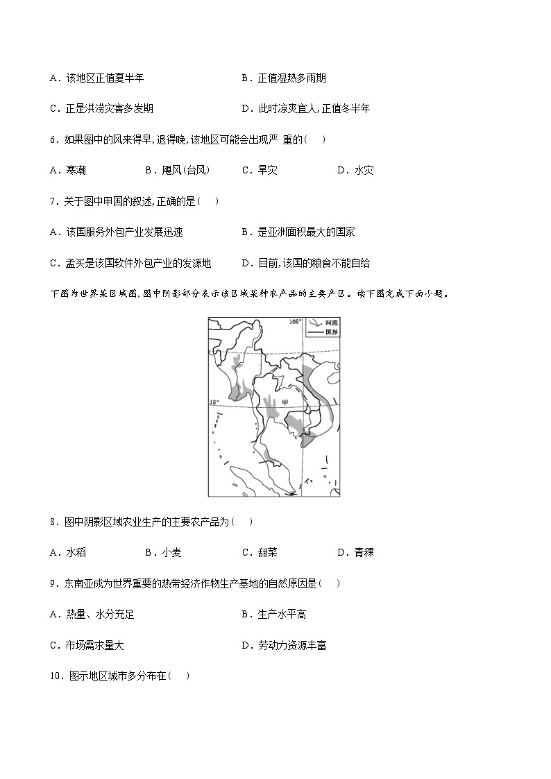七年级下册卷01—2023年广东中考一轮复习地理试卷03