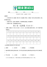 期中测试02 -七年级地理下学期期末专项复习（中图版）