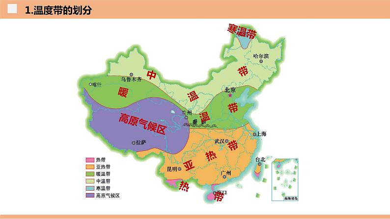 2.2 中国的气候 (识图课件)-八年级地理上学期期末复习大串讲(地图篇)03