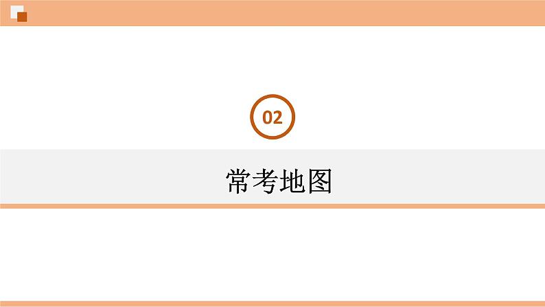 2.2 中国的气候 (识图课件)-八年级地理上学期期末复习大串讲(地图篇)07