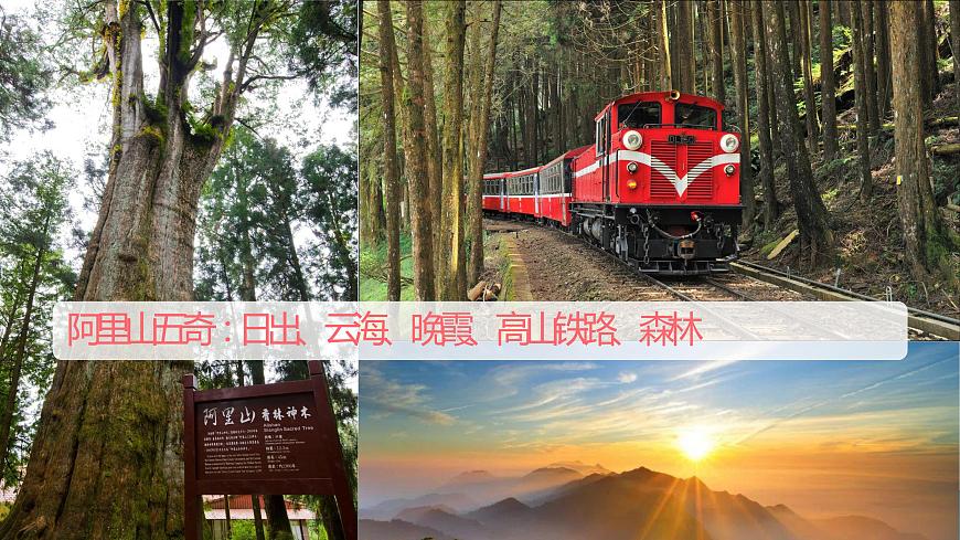 課時(shí)2.第四節(jié)  祖國的神圣領(lǐng)土——臺灣省課件PPT第8頁