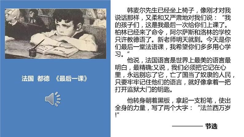 3.3 世界的语言与宗教-七年级地理上册同步备课优质课件(湘教版)02