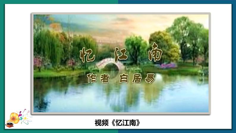 7.1 南方地区区域特征(课件)-2022-2023学年八年级地理下册同步精品课堂(商务星球版)05