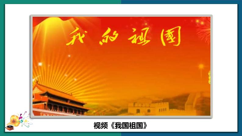 7.2 长江中下游平原((课件+同步练习))-2022-2023学年八年级地理下册同步精品课堂(商务星球版)05