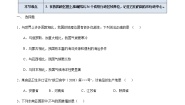 初中地理商务星球版八年级上册第一节 辽阔的疆域精品达标测试