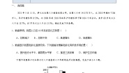 初中地理商务星球版八年级上册第一章 中国的疆域与人口第二节 众多的人口优秀练习