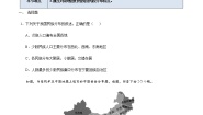 初中地理商务星球版八年级上册第三节 多民族的大家庭精品课后练习题
