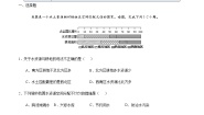 初中地理商务星球版八年级上册第二节 	节约与保护水资源优秀课后测评