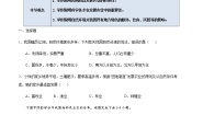 初中第一节 	因地制宜发展农业精品当堂检测题