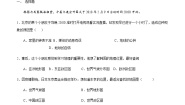 地理第三节 地图的应用精品课时训练