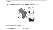 初中商务星球版第四章 天气和气候第五节 形成气候的主要因素优秀同步测试题