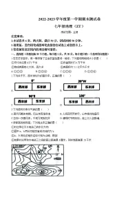 河南省周口市郸城县实验中学2022-2023学年七年级上学期期末地理试题(含答案)