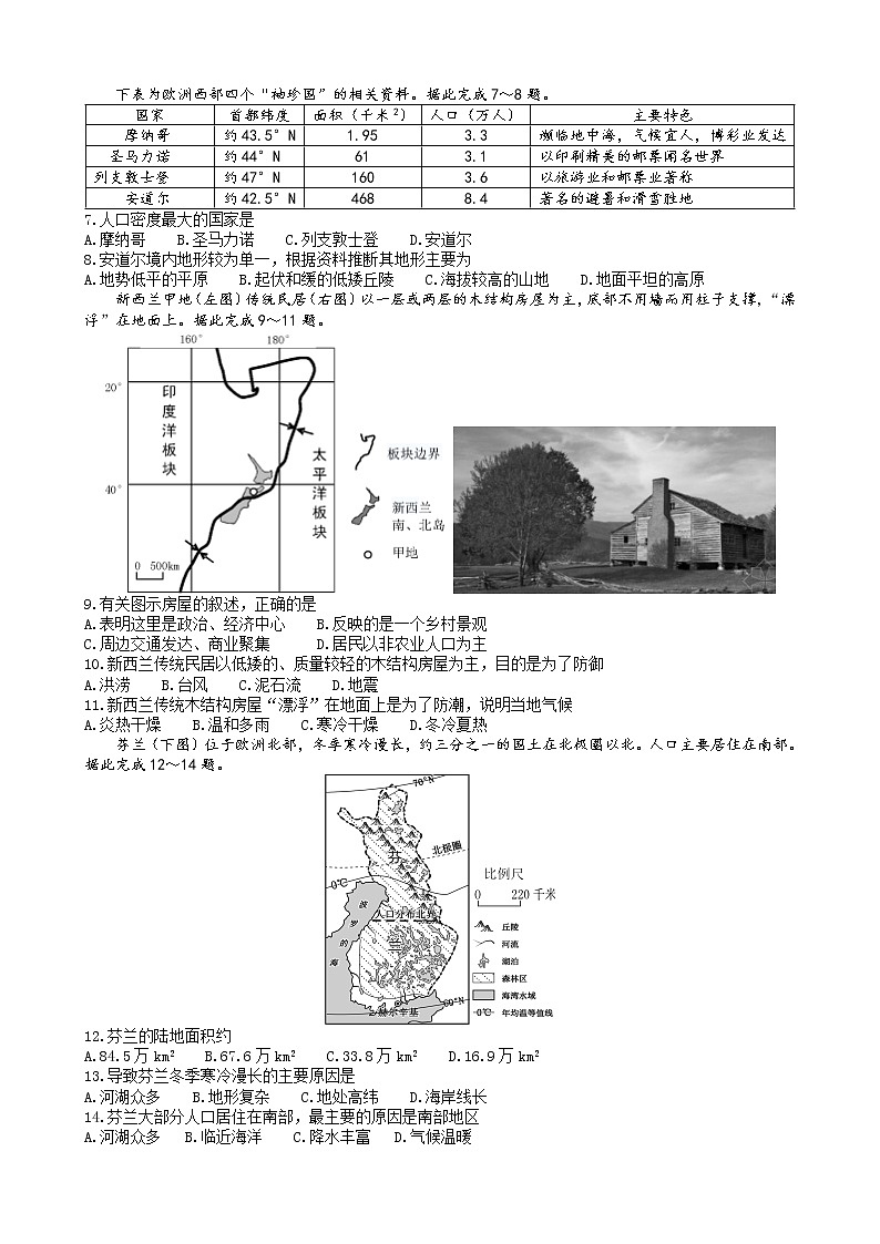 2020年郴州市初中学业水平考试模拟测试(含答案)第2页