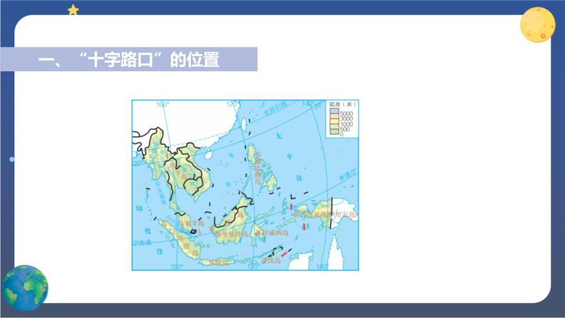 7.2《东南亚》第一课时（课件+教案+导学案+练习）04