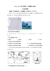 吉林省四平市伊通满族自治县2021-2022学年七年级下学期期末考试地理试卷（无答案）