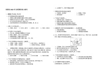 湖南省郴州市桂阳县五校2022-2023学年八年级上学期期末线上联考地理试题(含答案)