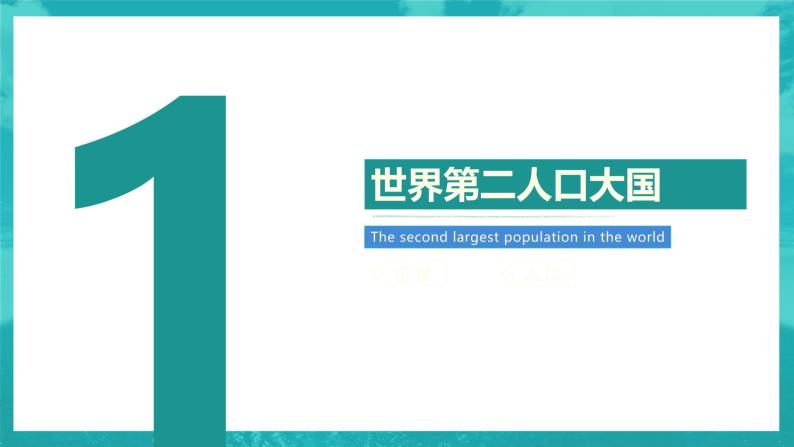 我们邻近的国家和地区7.3印度课件PPT02