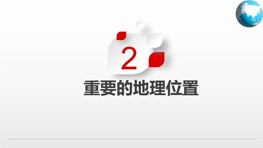 6.1 東南亞(課件)第6頁