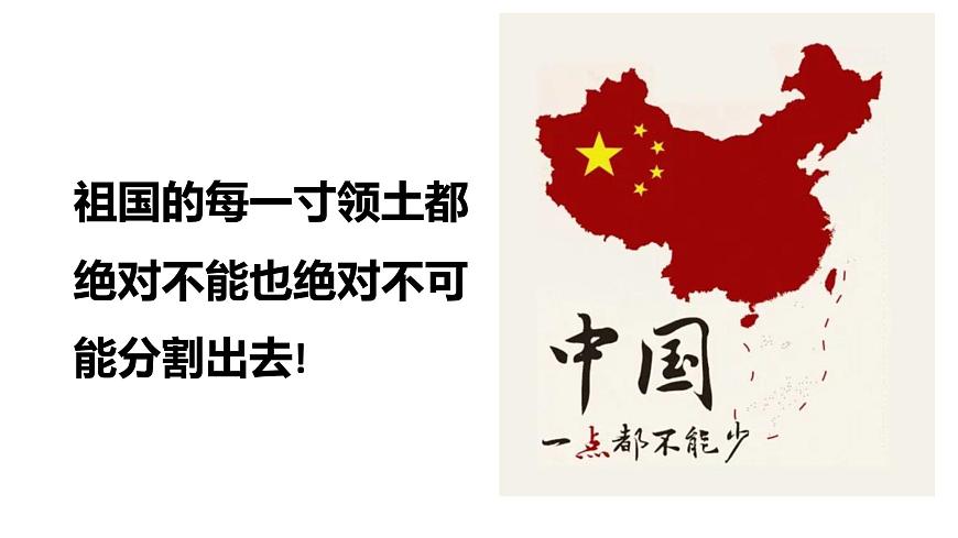 8.2臺灣省的地理環(huán)境與經(jīng)濟(jì)發(fā)展(課件)精編八年級地理下冊同步備課系列(湘教版)第3頁