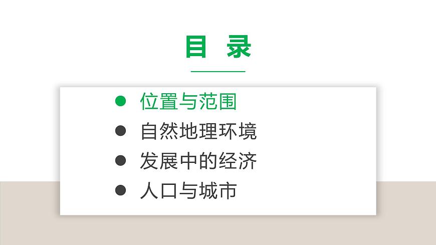 8.2臺灣省的地理環(huán)境與經(jīng)濟(jì)發(fā)展(課件)精編八年級地理下冊同步備課系列(湘教版)第4頁