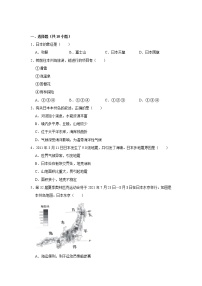 鲁教版 (五四制)六年级下册第一节 日本优秀综合训练题
