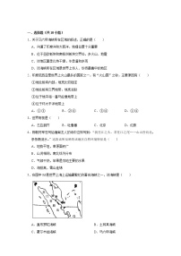 初中鲁教版 (五四制)第七章 我们邻近的国家和地区第二节 东南亚优秀习题