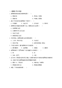 鲁教版 (五四制)六年级下册第四节 俄罗斯精品巩固练习