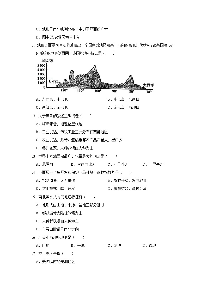 备战2023鲁教版（五四制）六下地理 第9章 西半球的国家 单元测试203