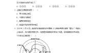 地理六年级下册学习与探究 中国的极地科考精品当堂检测题