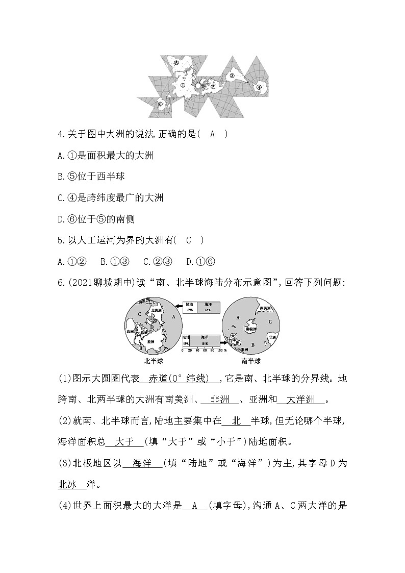 七年級地理上冊第二章練習(xí)題第2頁