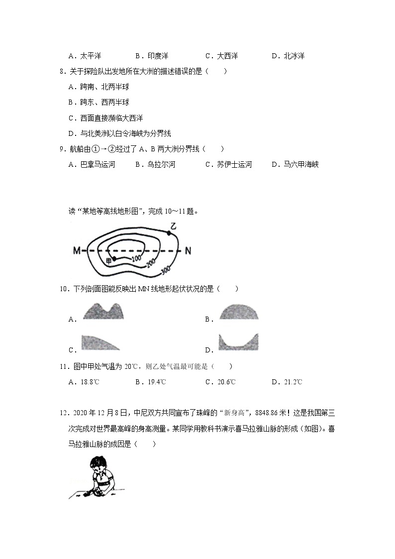 2023 鲁教版五四制地理六年级下册开学测试卷（一）03