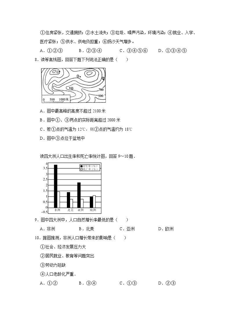 2023 湘教版地理八年级下册开学测试卷（二）02