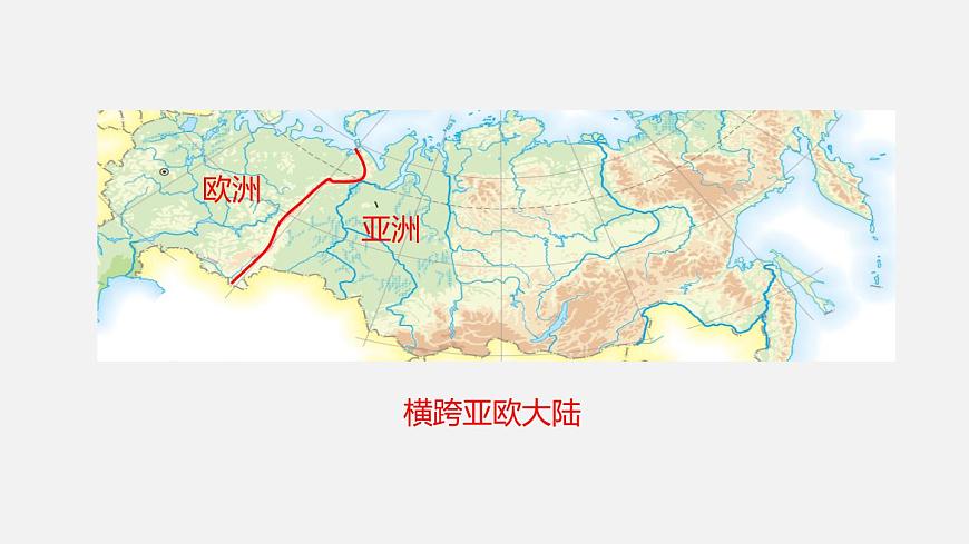 人教版七年級(jí)地理下冊(cè)課件 第七章  第四節(jié)  第1課時(shí)第5頁(yè)