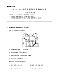 江西省赣州市定南县协作体2022-2023学年八年级上学期期末联考地理试题(含答案)