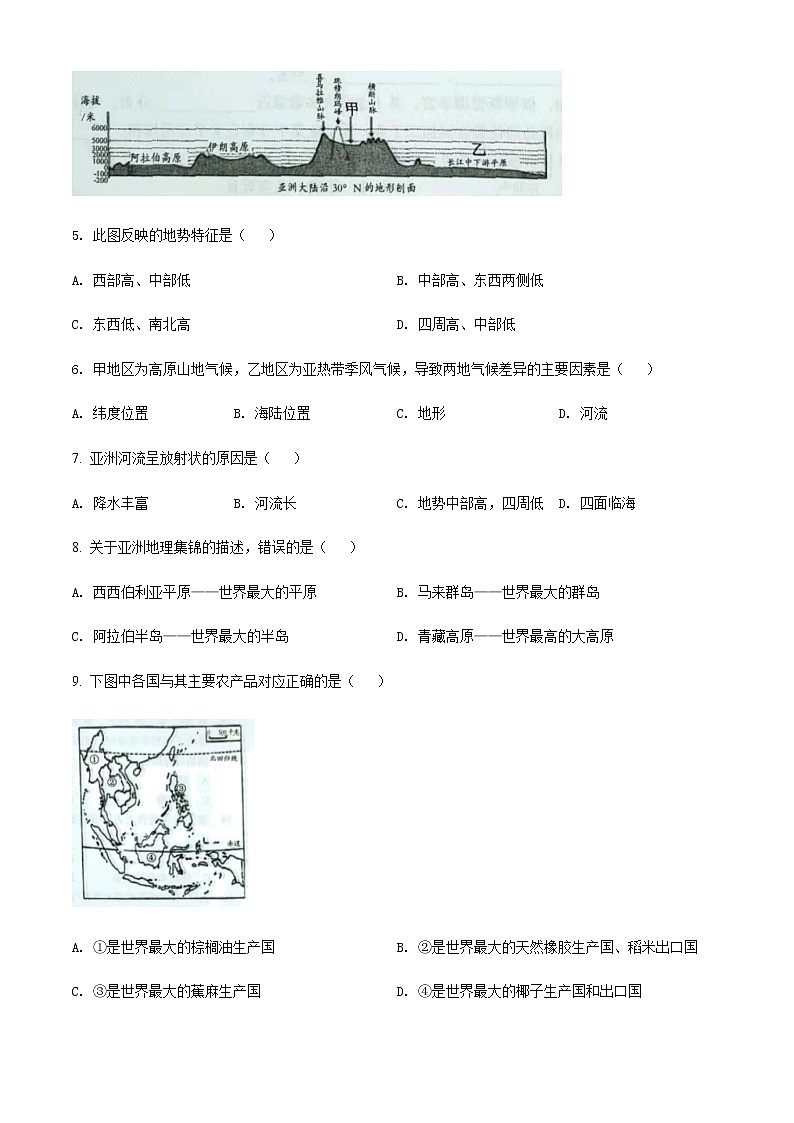 重庆市南川区2021-2022学年七年级下学期期中地理试题(原卷版)第2页